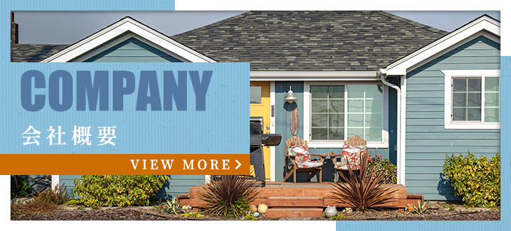 会社概要